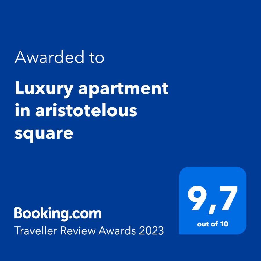 Luxury Apartment At Aristotelous Square 塞萨洛尼基 外观 照片